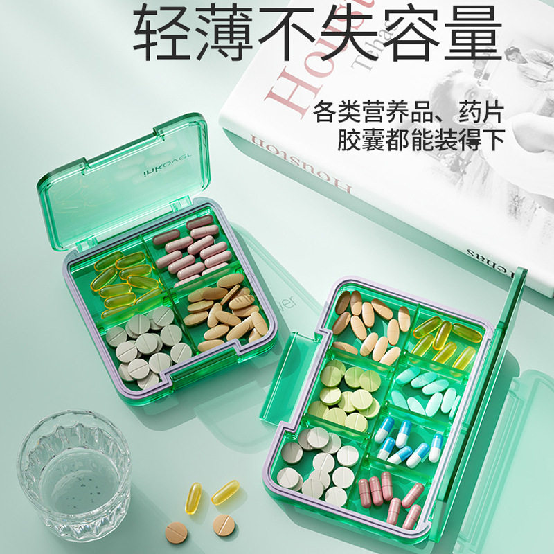 薄款药盒随身便携一周七
