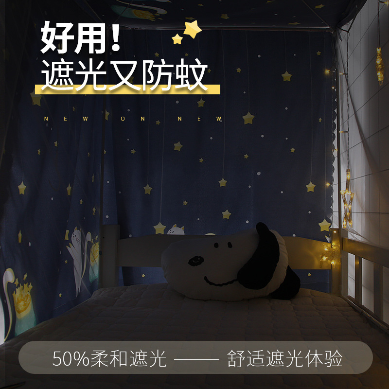 学生宿舍一体式床帘 女寝室0.9m米ins风两用蚊帐 上铺下铺遮光布