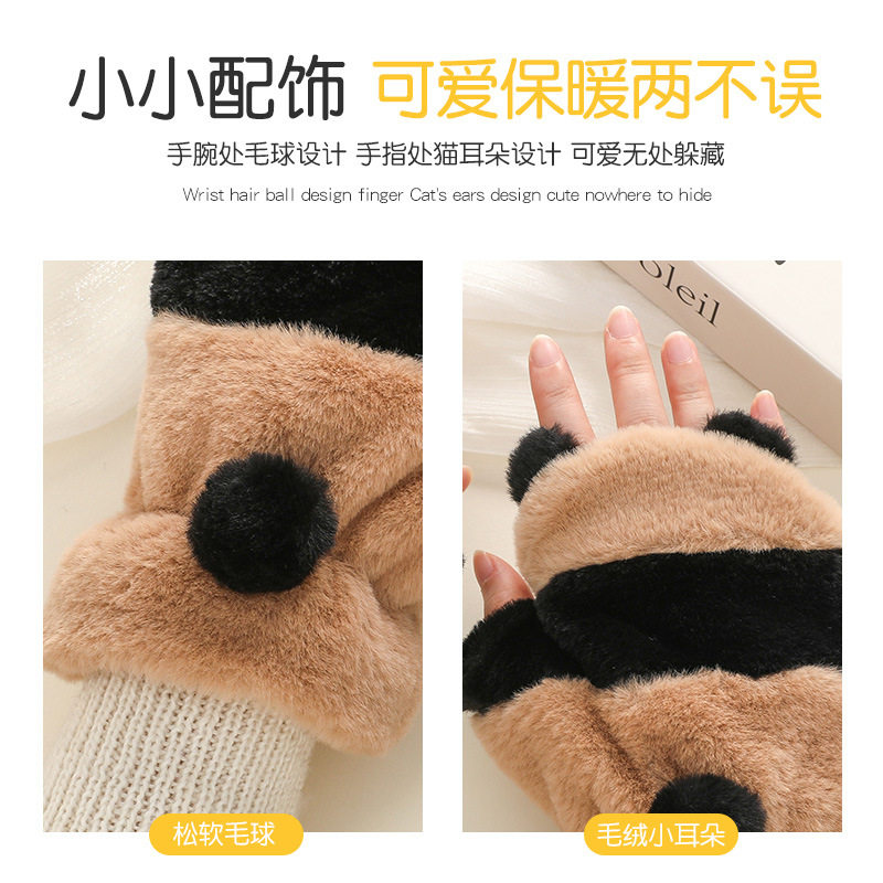 露指手套女冬季保暖亲肤可爱卡通户外学生毛绒加绒半指手套敲键盘