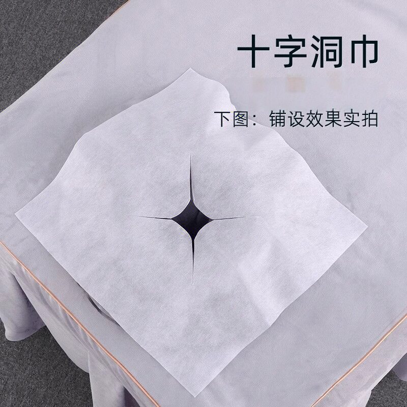 美容院一次性垫脸洞巾十