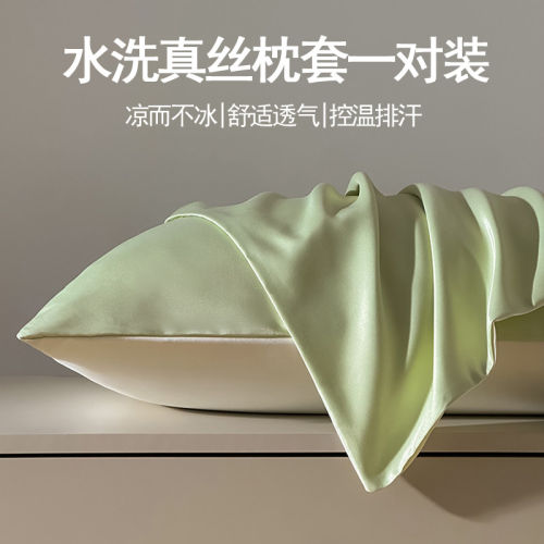 夏季凉感冰绸丝深睡pro二代枕头套42x70记忆棉枕头专用枕芯内胆套
