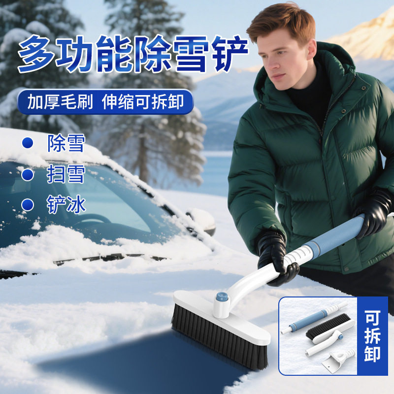 汽车多功能除雪铲 可伸缩车载清雪铲 铝合金除冰雪铲除霜铲刮雪板,汽车用品/电子/清洗/改装,车用除雪铲/除雪工具,淘宝优惠券,粉丝福利购,淘宝优惠卷