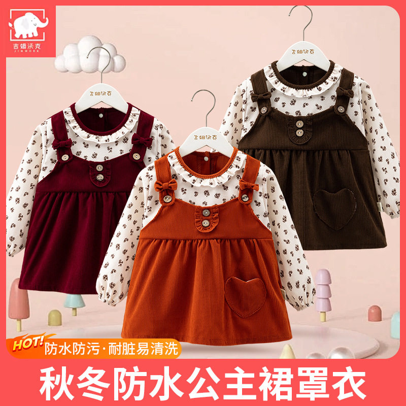 罩衣女宝宝秋冬儿童围裙公主裙吃饭围兜防水防脏婴儿反穿护衣外穿,童装/婴儿装/亲子装,反穿衣/罩衣,淘宝优惠券,粉丝福利购,淘宝优惠卷