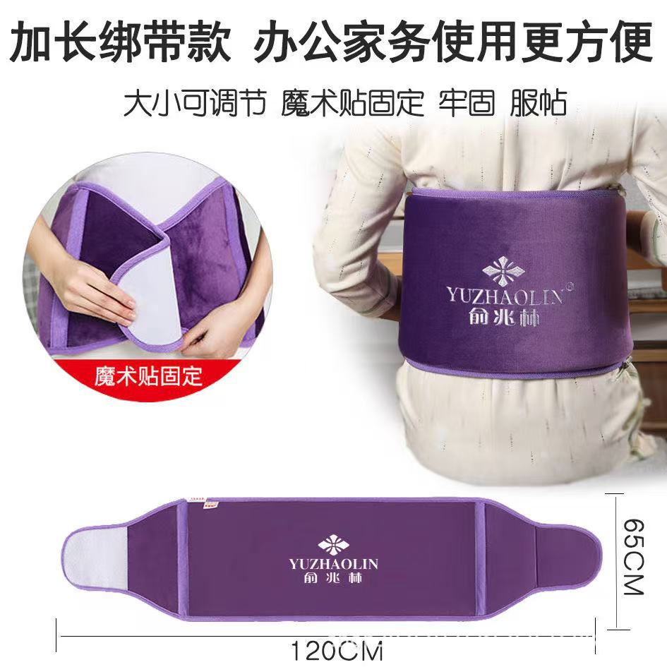 俞兆林海盐热敷包发热护