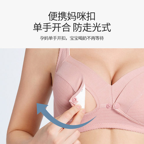 哺乳内衣纯棉聚拢防下垂怀孕期孕妇文胸产后喂奶衣春夏薄大码前开