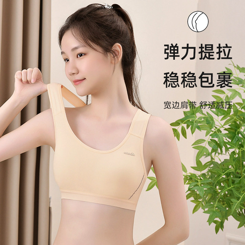 少女运动内衣无钢圈文胸