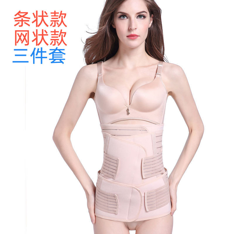 加高高弹产后收腹带产妇