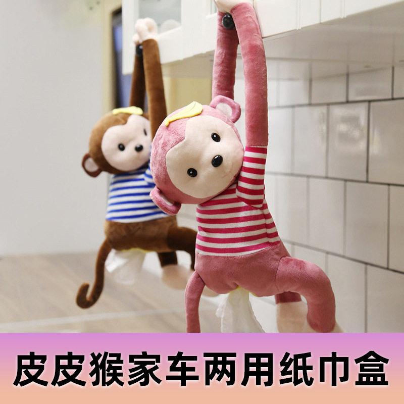 众横创意皮皮猴子纸巾抽