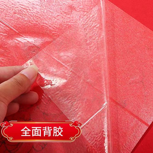 2026马年布对联春节春联自粘绒布生肖对联全背胶书法植绒福字对联