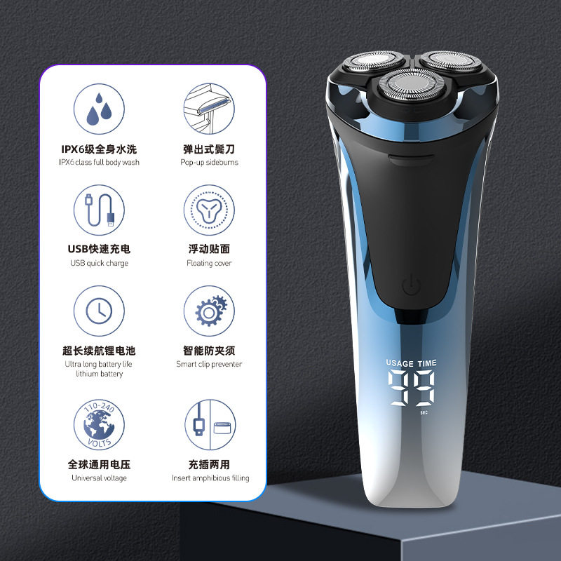 375电动剃须刀浮动4D三刀头刮胡刀全身水洗男士充电式胡须刀数显