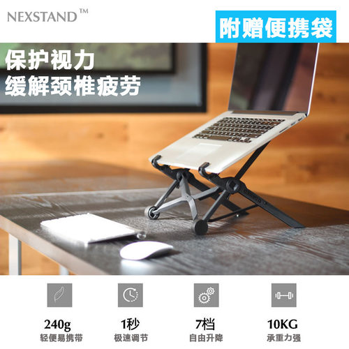 笔记本支架 升降折叠 简易电脑支架  NEXSTAND K2