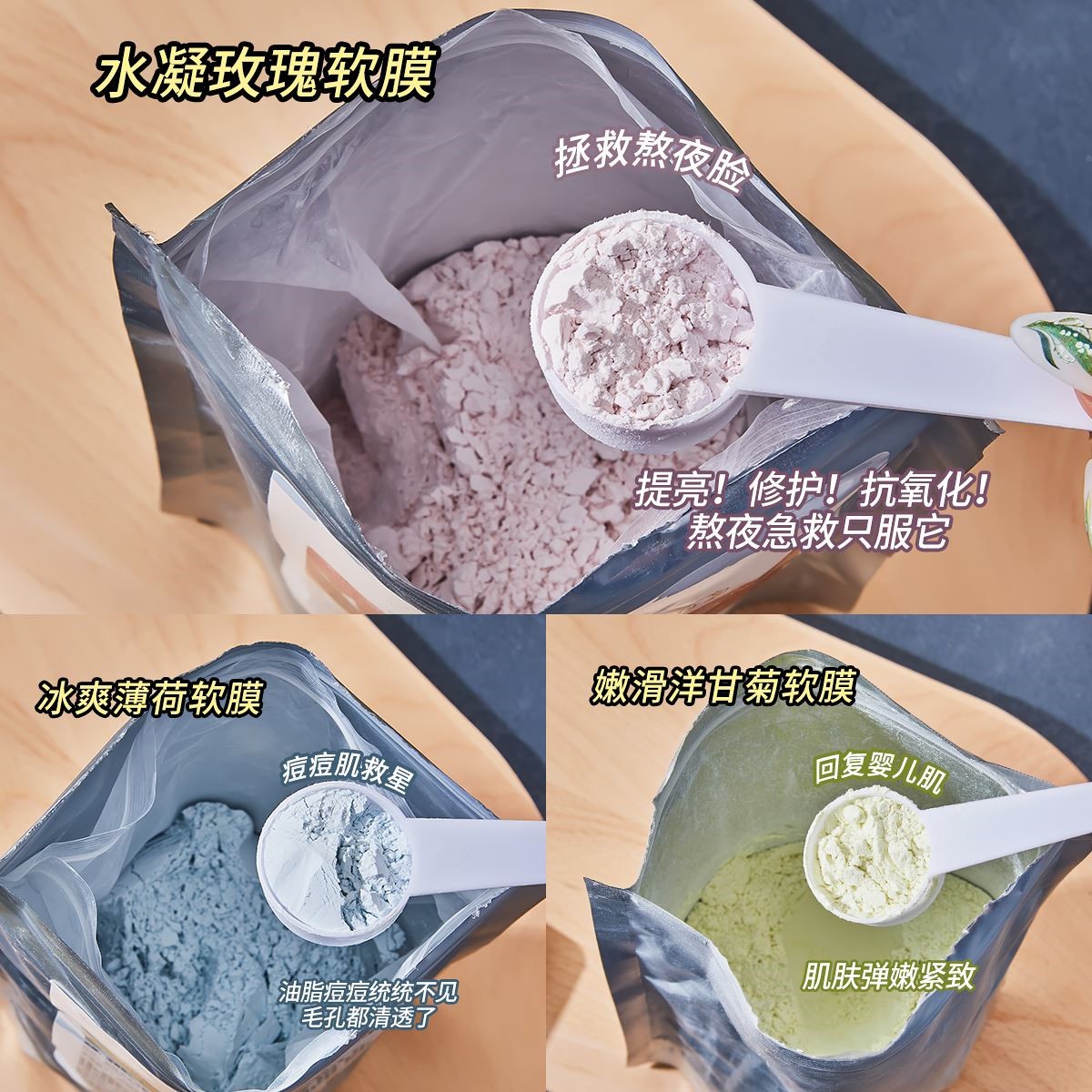 玫瑰软膜粉收缩毛孔美容院专用面膜补水美白去黄气暗沉修复膜夏季
