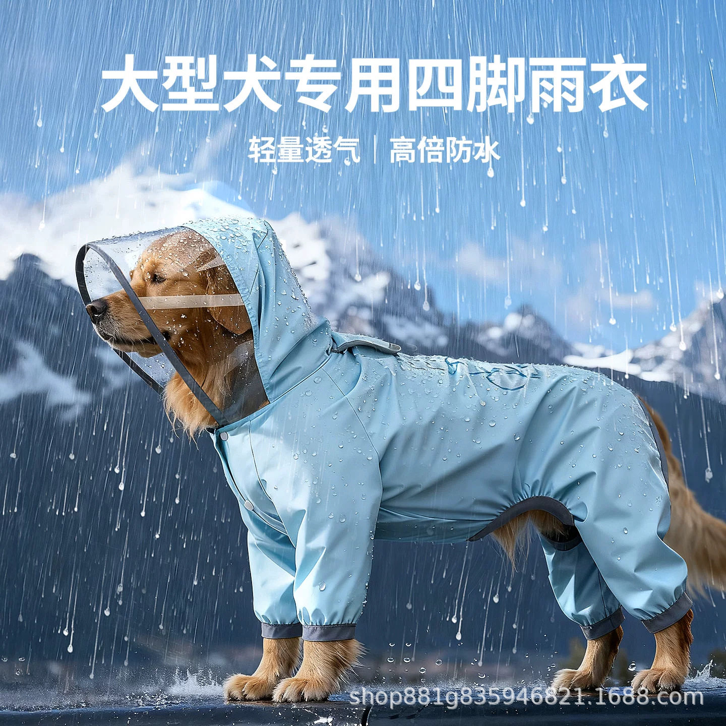 大狗雨衣四脚防水全包衣