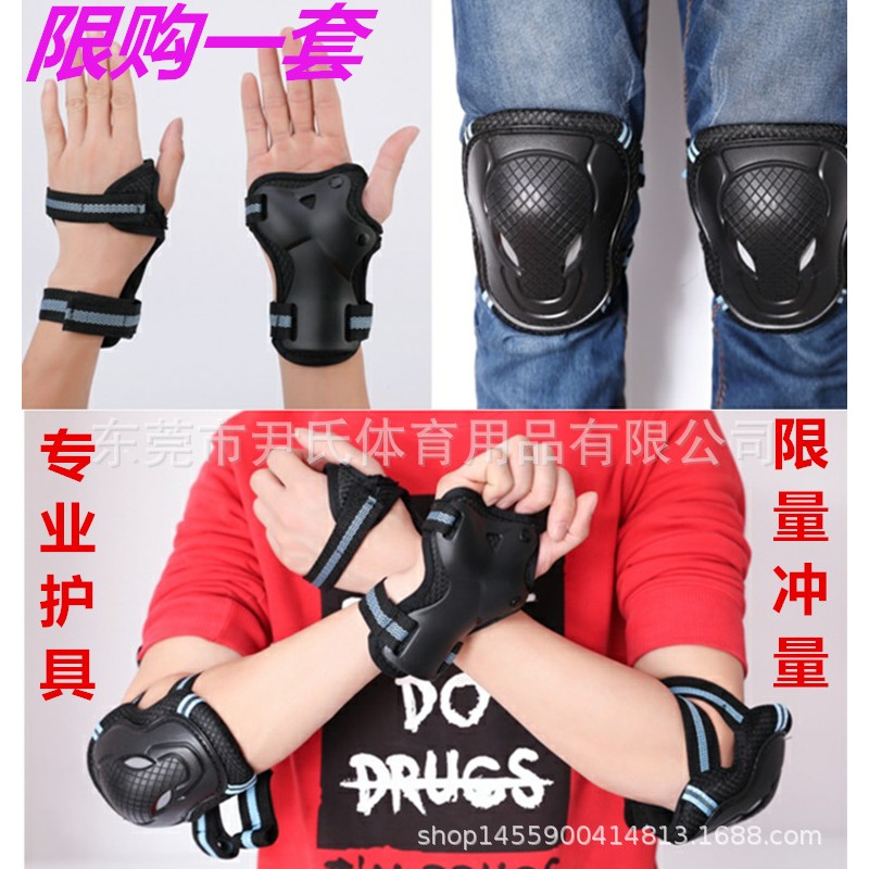 代发轮滑护具套装护膝滑