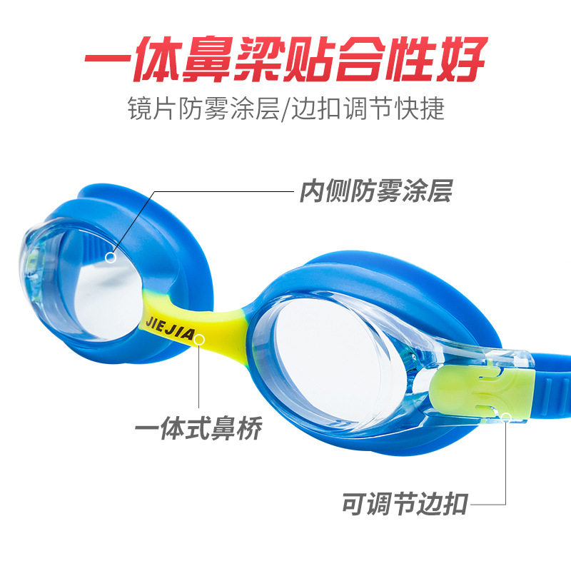 捷佳高清防水防雾游泳镜儿童泳镜男女游泳眼镜现货J2670