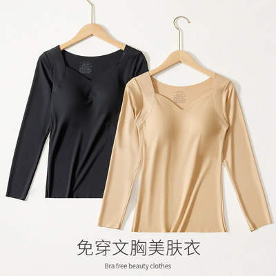 秋衣玻尿酸无痕肌肤衣美肤薄内衣带胸垫长袖修身显瘦保暖打底衫