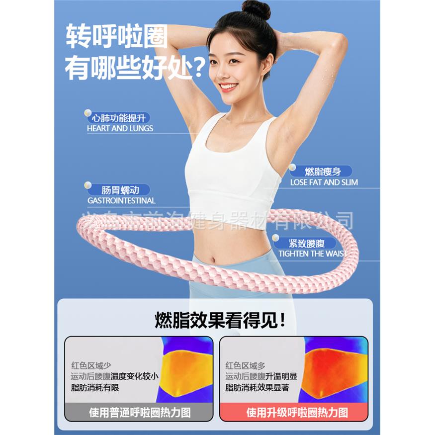 加重冰豆豆呼啦圈软体冰