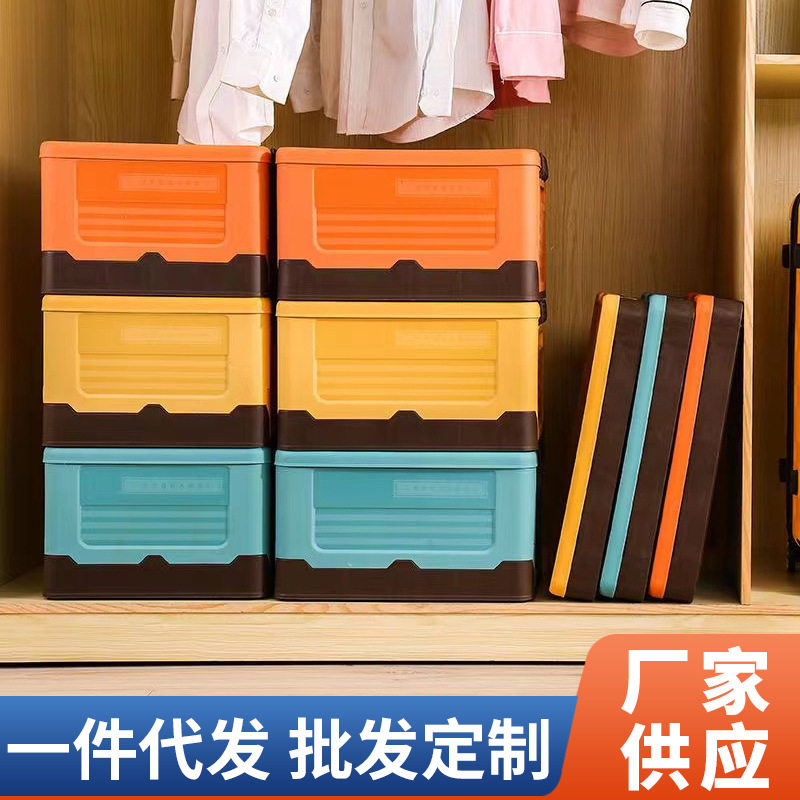 可折叠收纳箱户外车载后备箱塑料储物箱家用衣服玩具杂物整理箱子