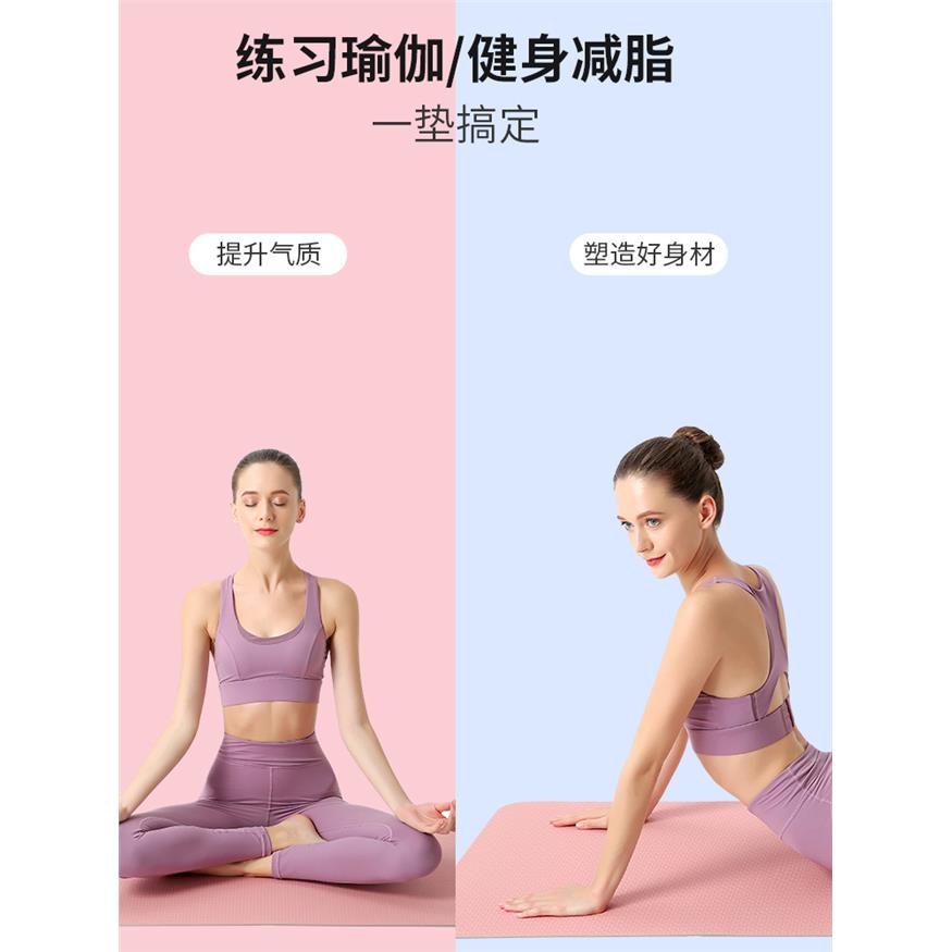 TPE瑜伽垫静音减震防滑舞