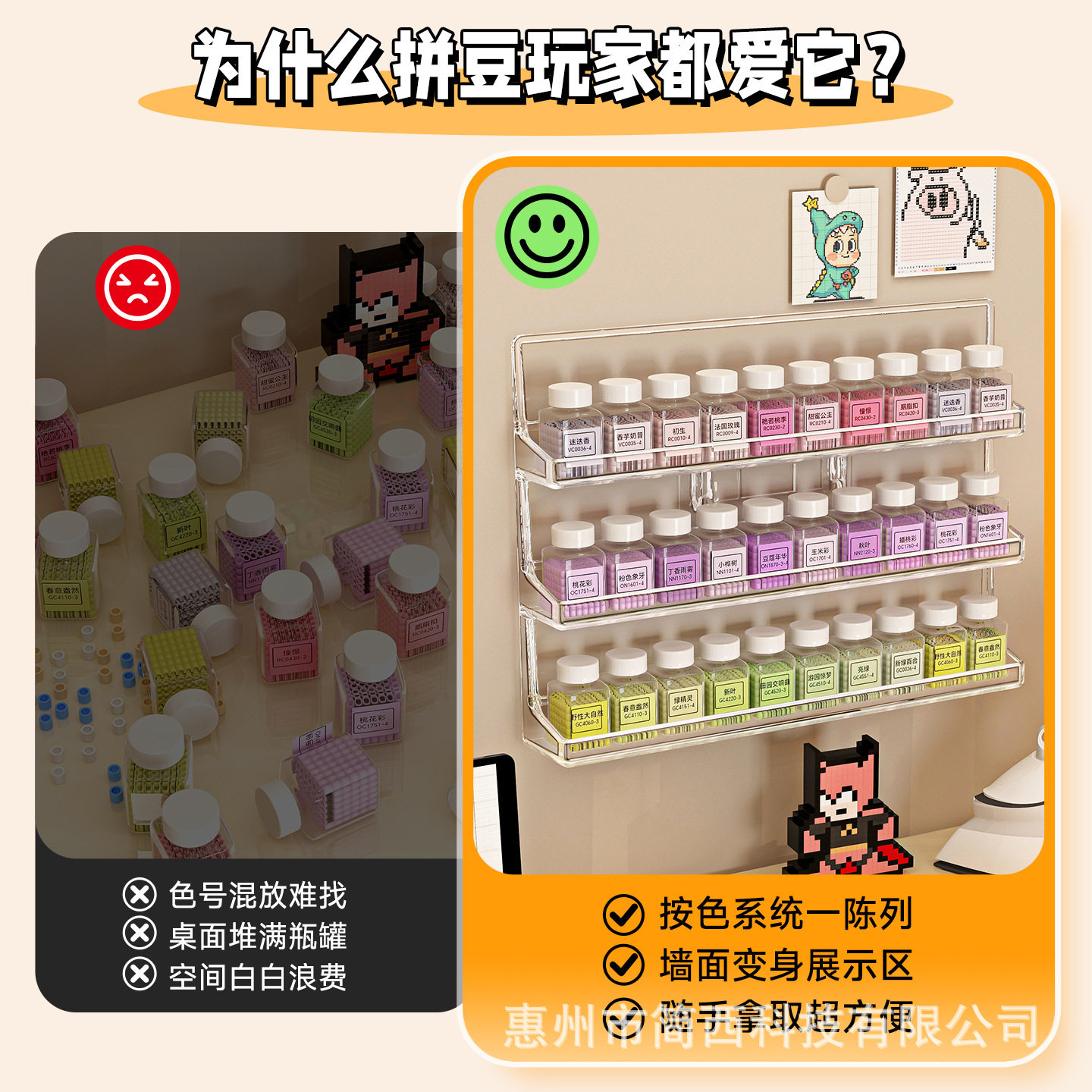 拼豆收纳架挂墙上亚克力
