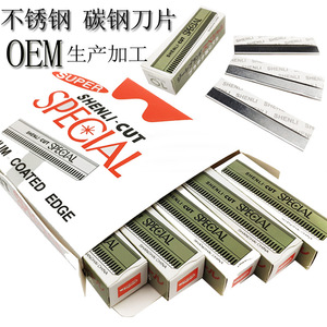 小盒修眉刀片不锈钢刮眉刀羽毛波纹刀片纹绣修眉刀修眉工具刮毛刀