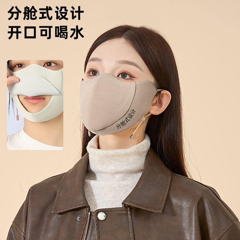 秋冬季3D防风保暖口罩可