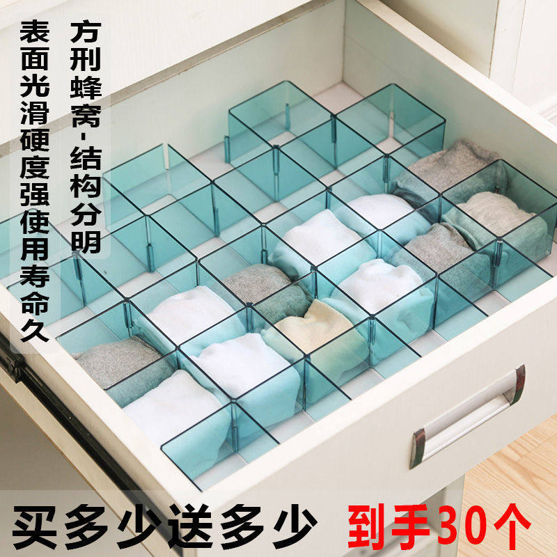 抽屉收纳分隔内衣内裤分格板衣柜分割隔板袜子自由组合蜂巢收纳格