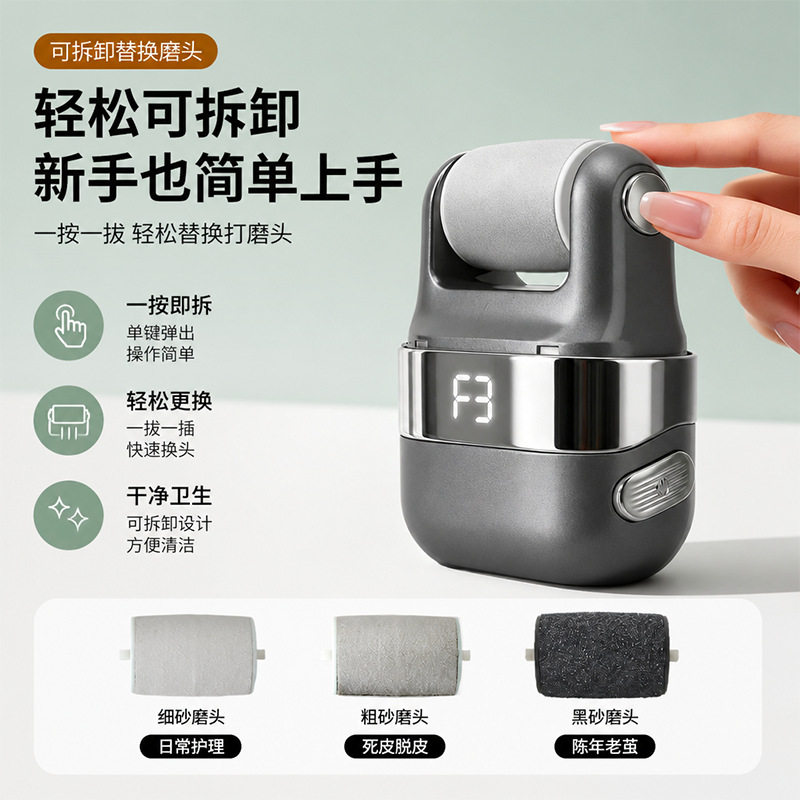 新款电动磨脚器充电去死皮磨老茧修脚器自动搓脚板磨脚神器修足机