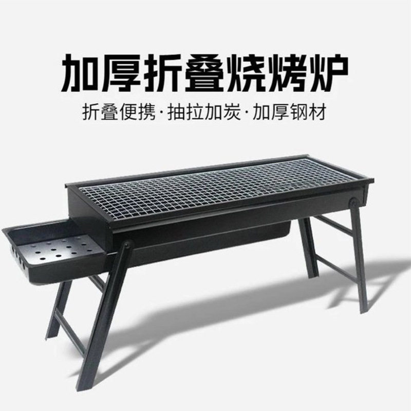 烧烤炉户外无烟折叠架小