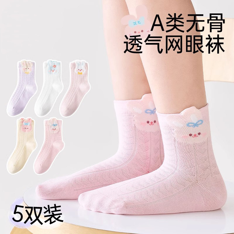 儿童袜子春夏新款卡通兔子女童宝宝透气网眼袜夏季女孩薄款中筒袜