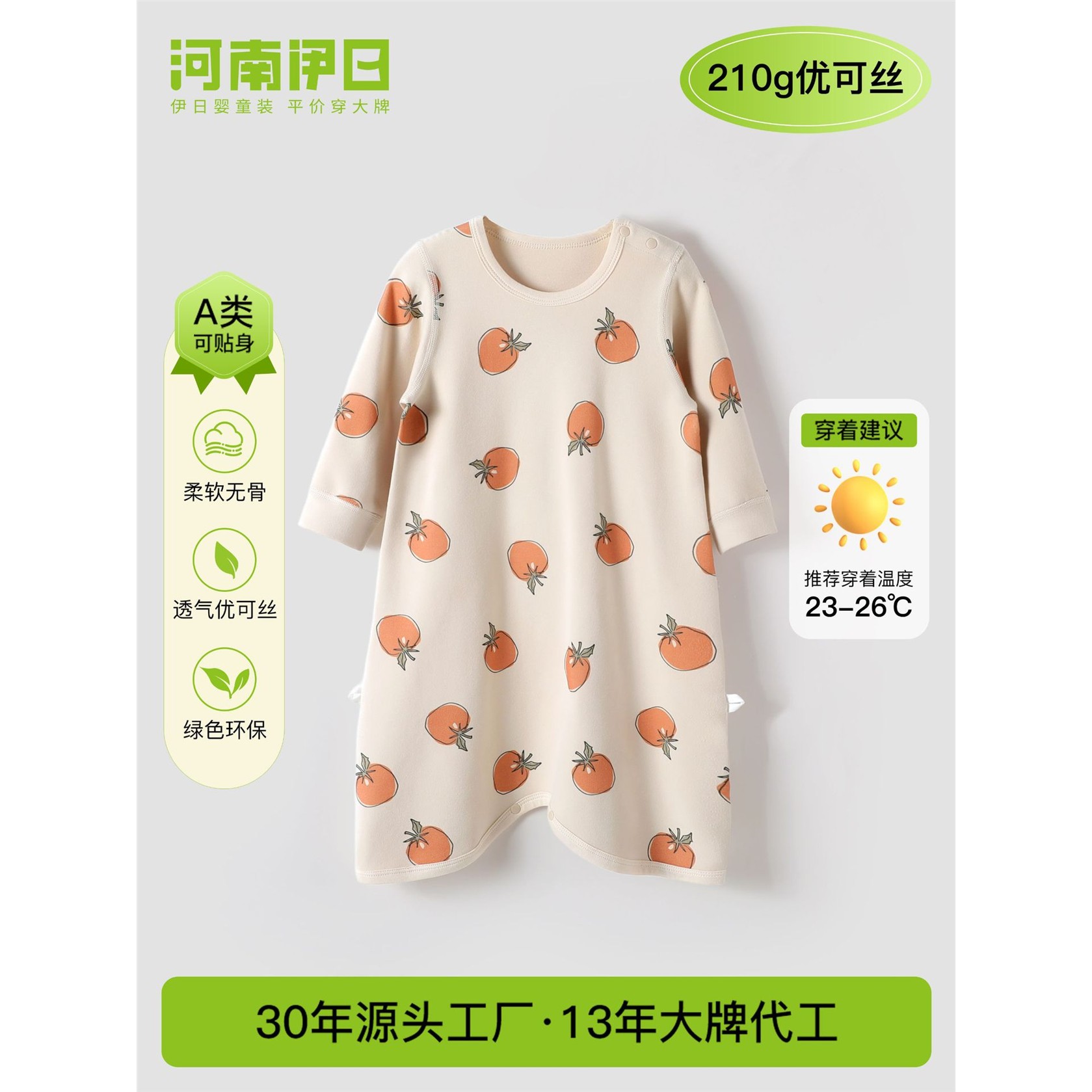 优克丝婴儿睡衣男袍女长