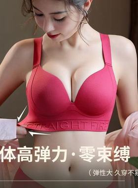 无痕大码胖mm红色内衣女大胸显小胸本命年聚拢防下垂防外扩文胸罩