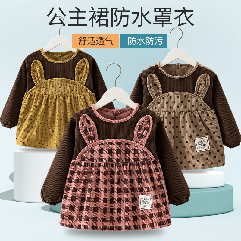 宝宝罩衣儿童吃饭围兜女宝宝防水防脏洋气秋冬外穿衣儿童反穿衣,童装/婴儿装/亲子装,反穿衣/罩衣,淘宝优惠券,粉丝福利购,淘宝优惠卷