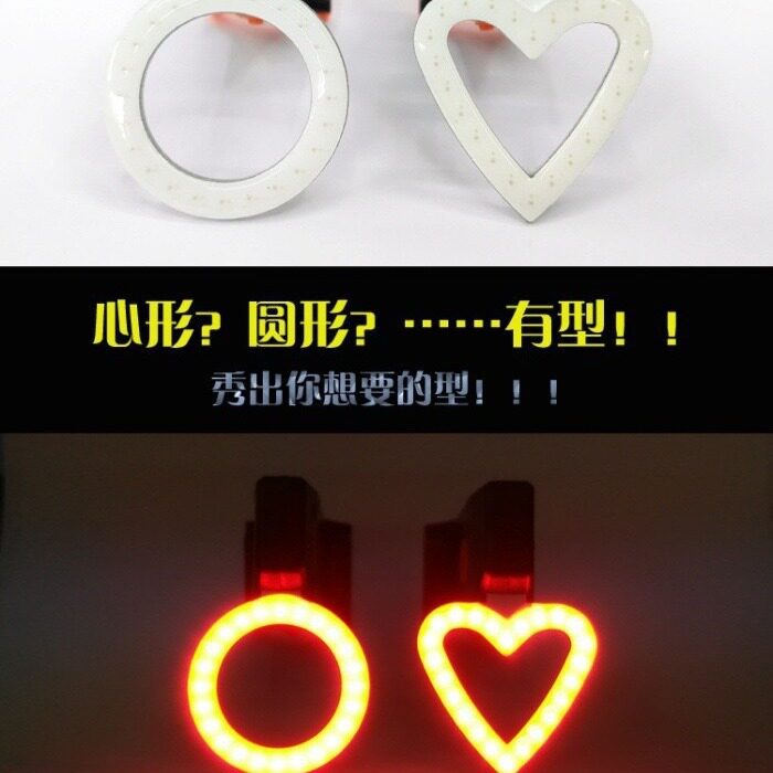 自行车灯尾灯USB充电尾灯山地车星座圆形心形高亮自行车警示灯