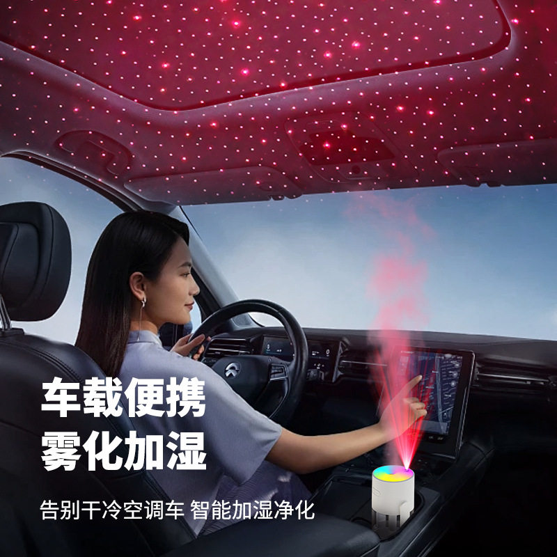 加湿器创意家用静音卧室办公室小型氛围灯星空灯香薰喷雾器