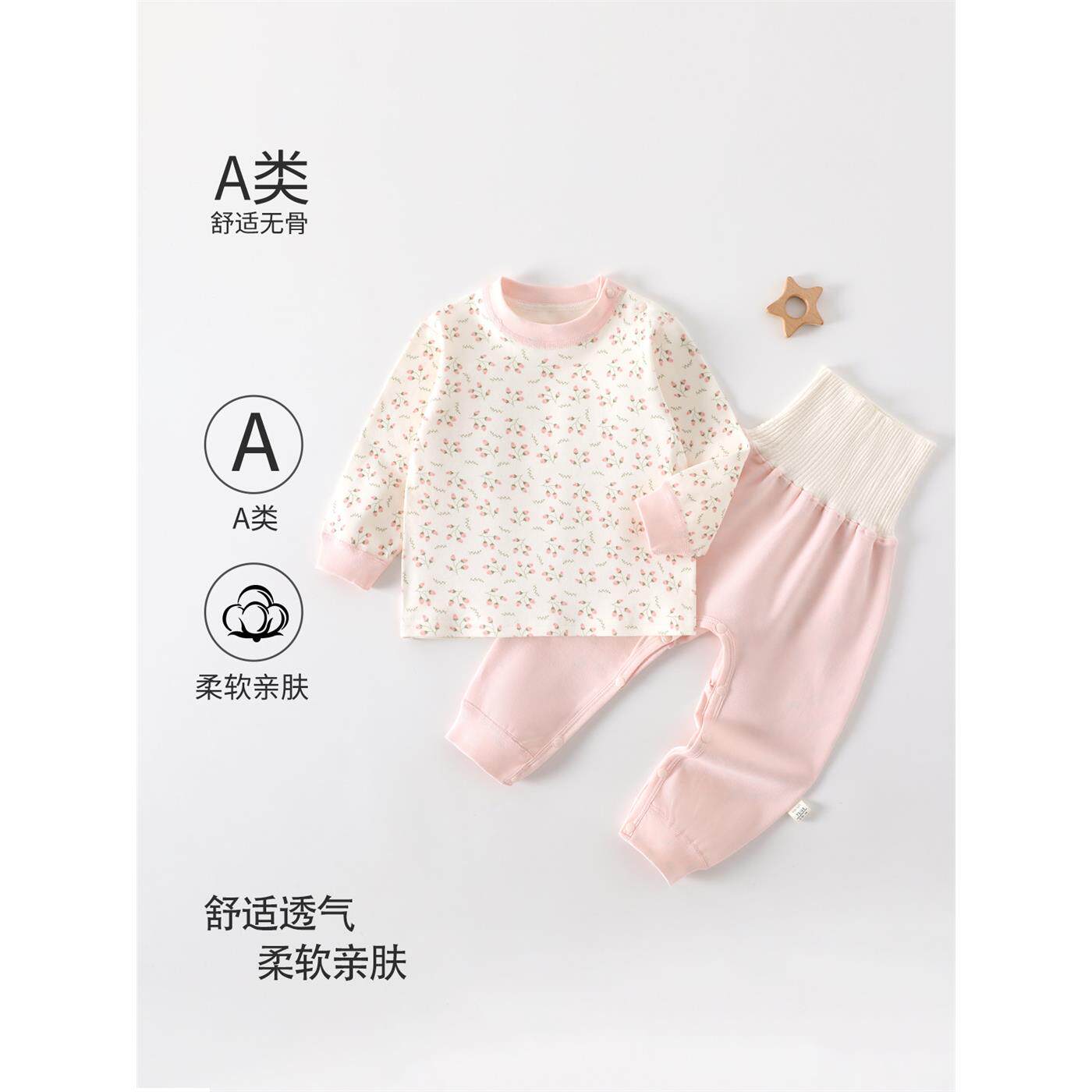 春季婴儿秋衣秋裤套装宝