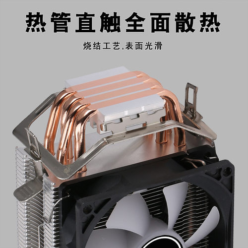 台式电脑塔式12代四热管cpu散热器1151amd1150针风冷cpu风扇PWM