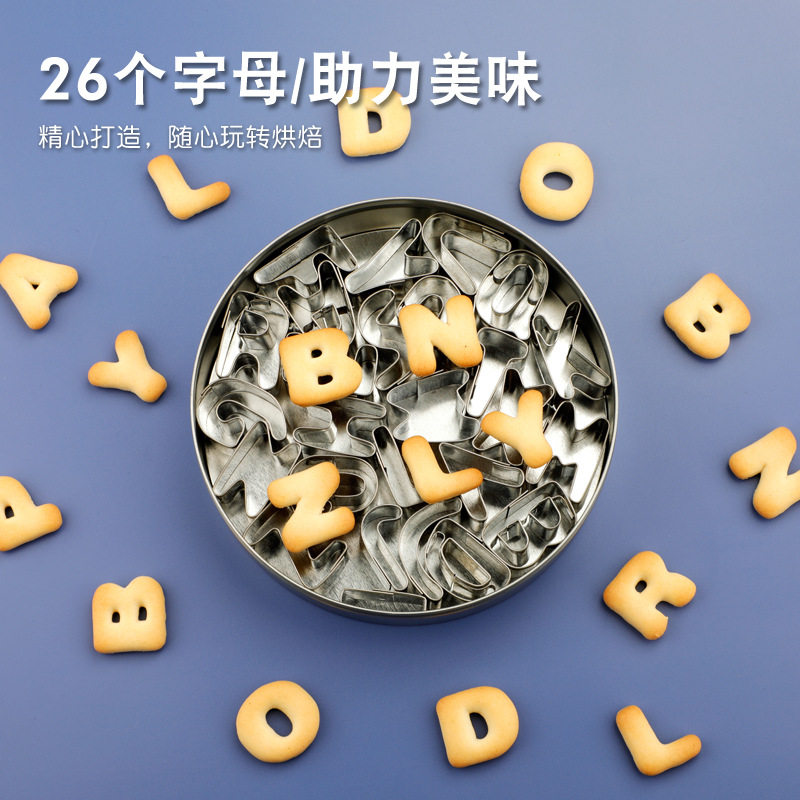 现货不锈钢饼干模具26英