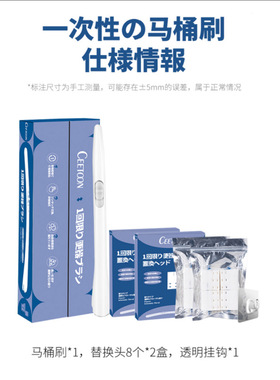 日本CEETOON一次性马桶刷家用洗厕所替换头含洁厕剂清洁刷自清洁