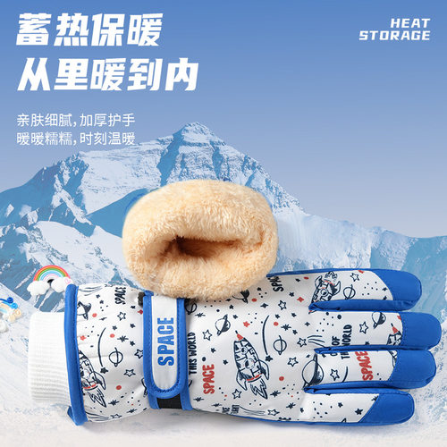 儿童滑雪手套冬季户外保暖骑行防水防风耐磨7—14岁小孩保暖手套