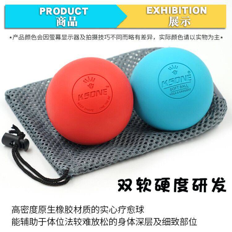 KSONE筋膜球按摩球 手握瑜伽健身实心滚球足底花生腰部肌肉放松软