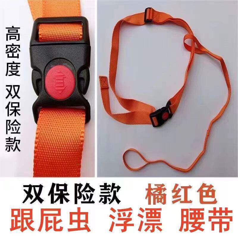 救生圈跟屁球虫专用腰带安全带系绑绳配件游泳圈绑带成人儿童通用