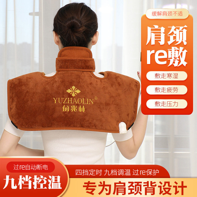 海盐电加热热敷包护肩颈舒适面料盐包九挡智能控温