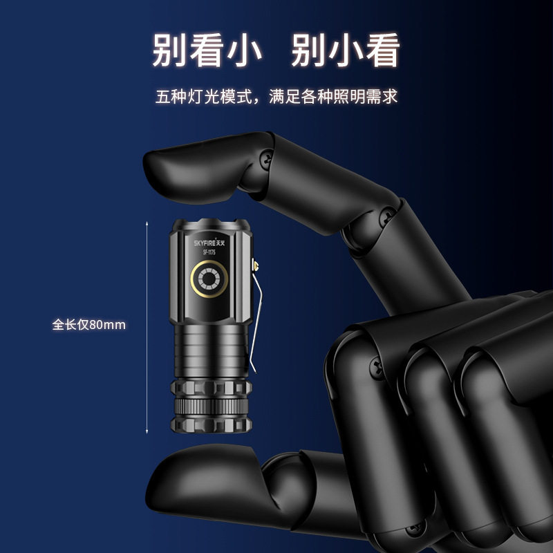 天火强光超亮小钢炮手电筒户外远射充电家用白激光led灯