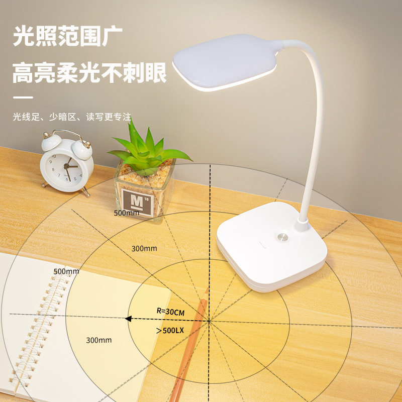 护眼台灯LED学生学习触摸