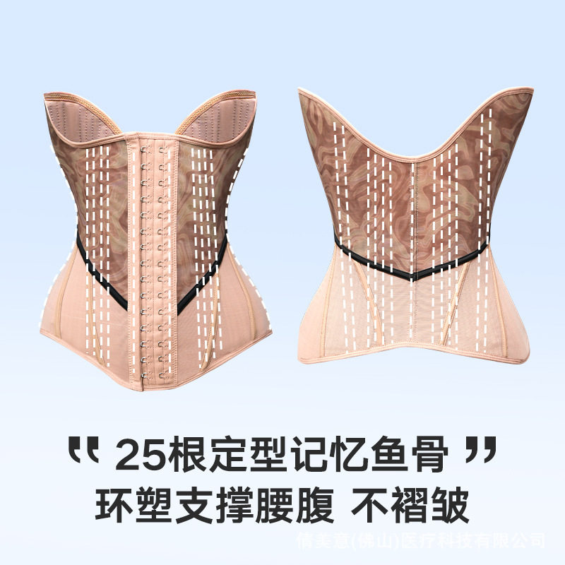 A4小蛮腰V型护胯网纱紧身