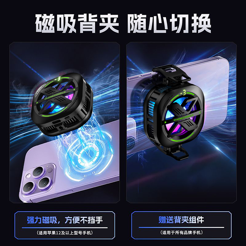 新款手机散热器JS82E半导体制冷结冰磁吸背夹二合一平板手机降温