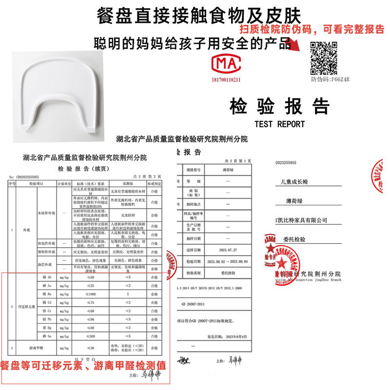 儿童成长椅餐盘吃饭板辅