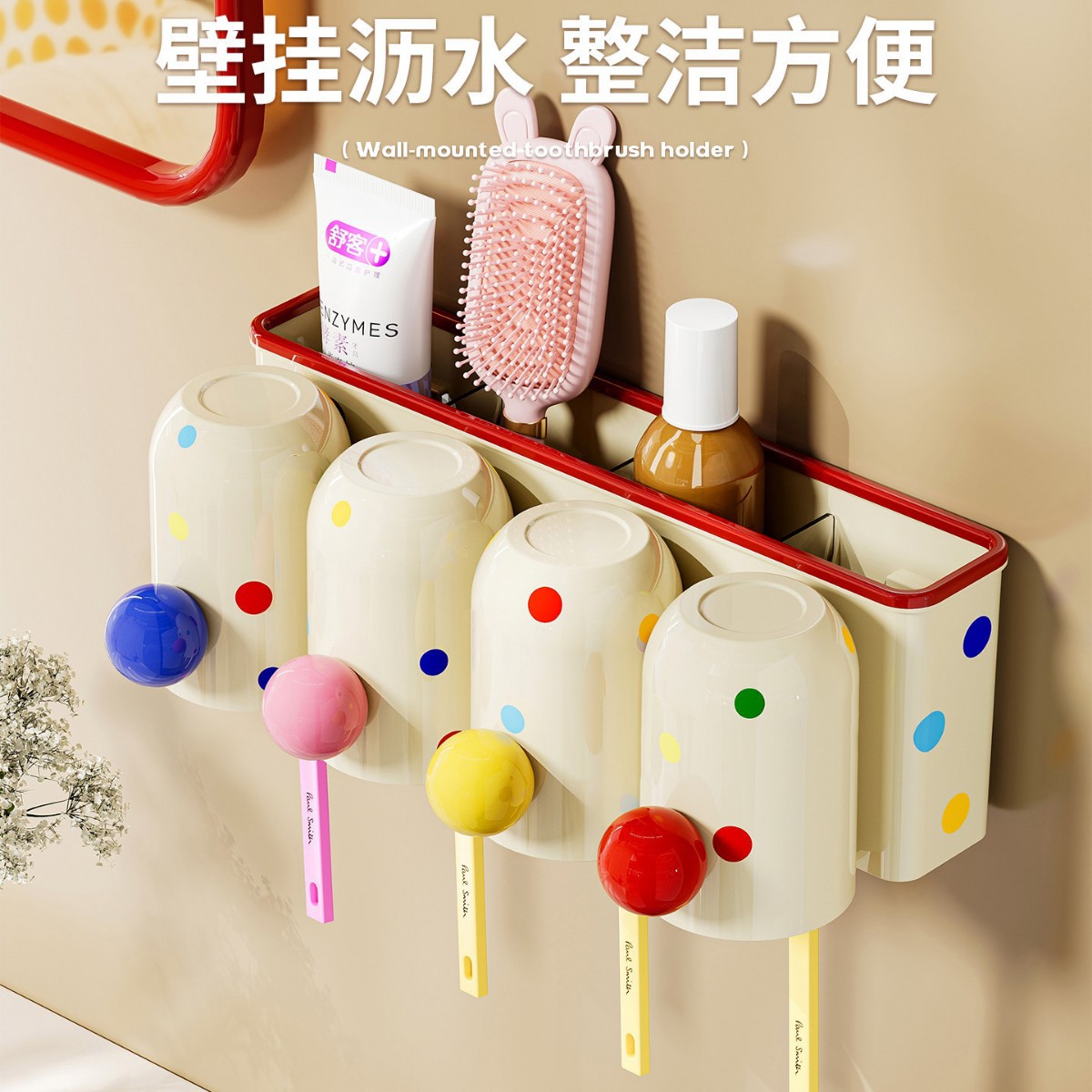 牙刷置物架免打孔浴室卫