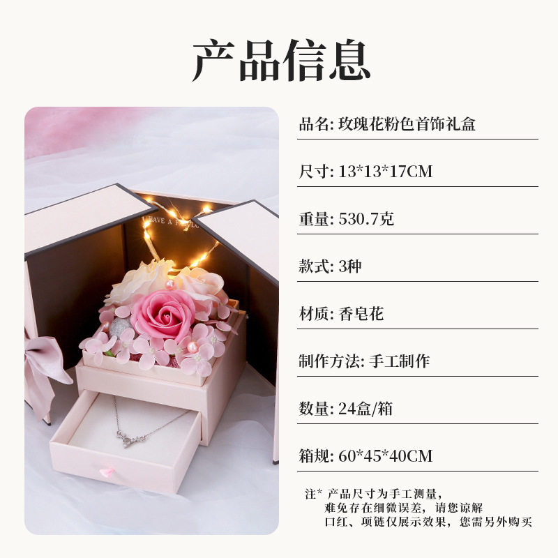 粉色双开门玫瑰香皂花礼盒永生花口红礼盒生日七夕情人节创意礼物